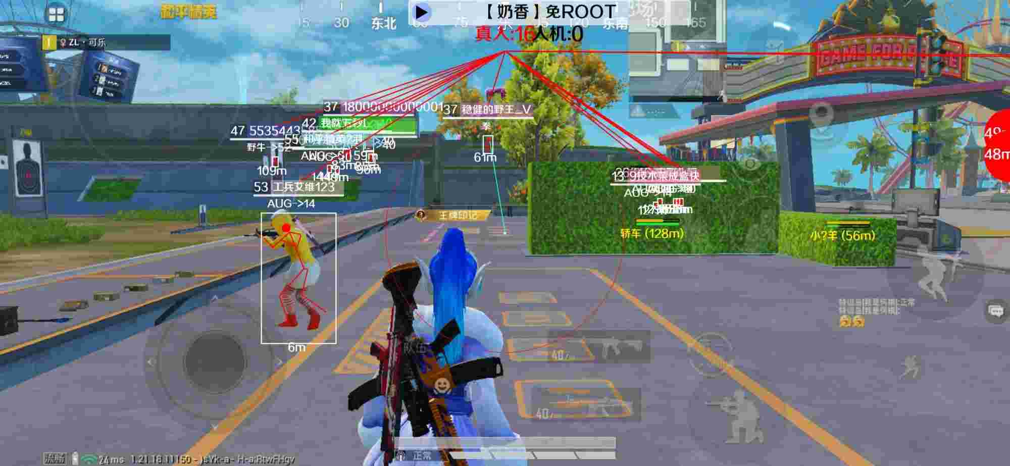 和平精英辅助《布丁》改名《奶香》依旧稳定中 - 和平精英苹果辅助免越狱辅助预览图